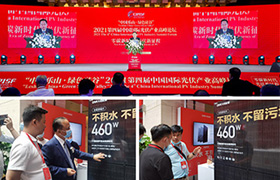 Полноэкранный фотоэлектрический модуль появился на 4-м Китайском международном форуме PV Industry Summit 2021
