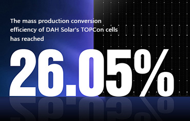 26,05%, DAH Solar установила новый рекорд эффективности преобразования массового производства ячеек TOPCon！